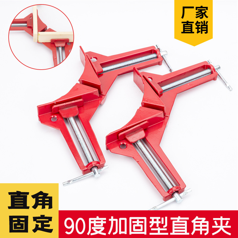 加厚型直角夹画框夹固定辅助工具90度木工直角固定器鱼缸拼版夹