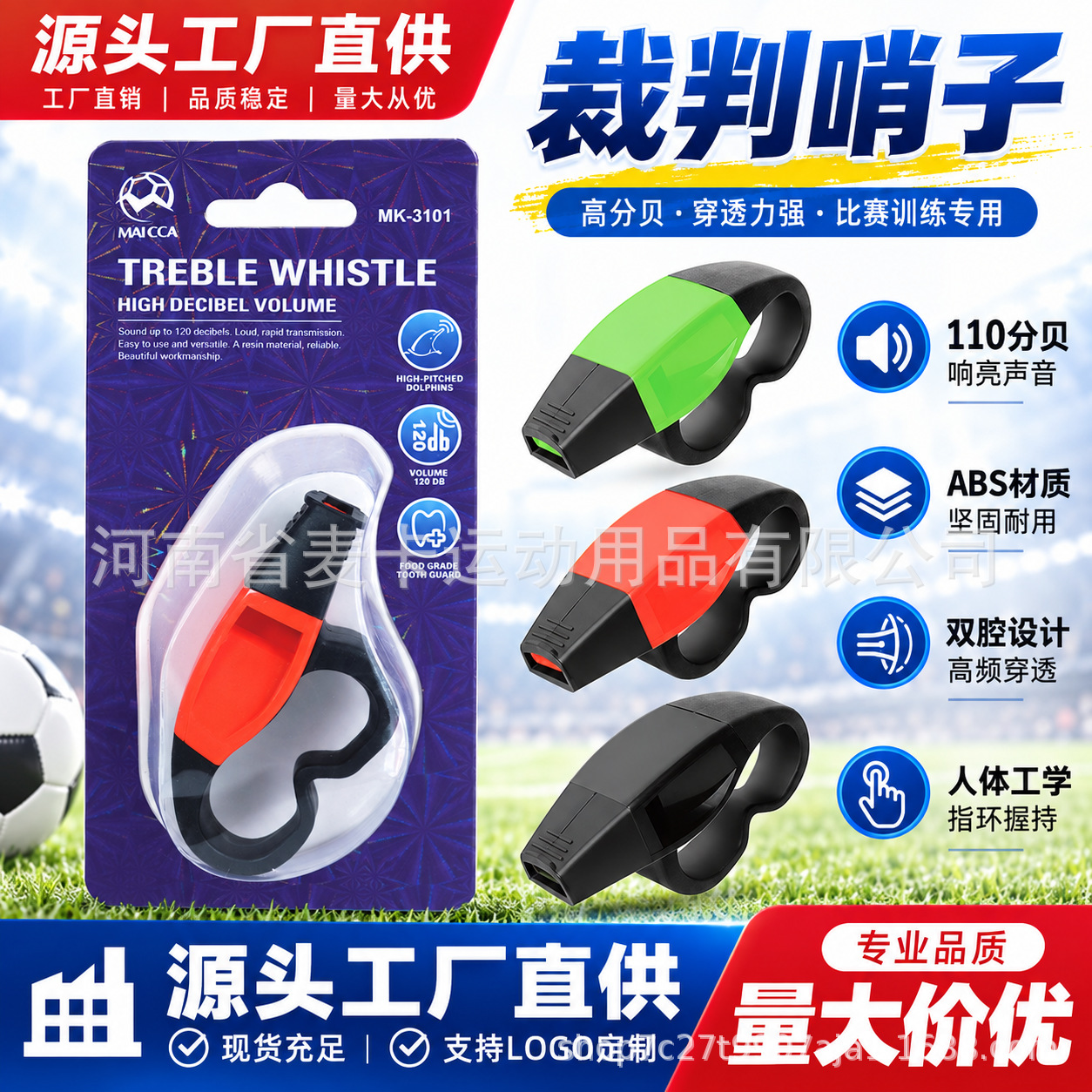 Ring-type referee whistle, dual-chamber, high-decibel whistle, for basketball and soccer games, teaching, and outdoor training