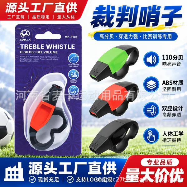 Ring-type referee whistle, dual-chamber, high-decibel whistle, for basketball and soccer games, teaching, and outdoor training