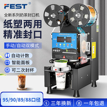 FEST�̲��ڙCȫ�Ԅ�����95/90ͨ�ö��{��ϼ������ϱ��߱��Ɑ