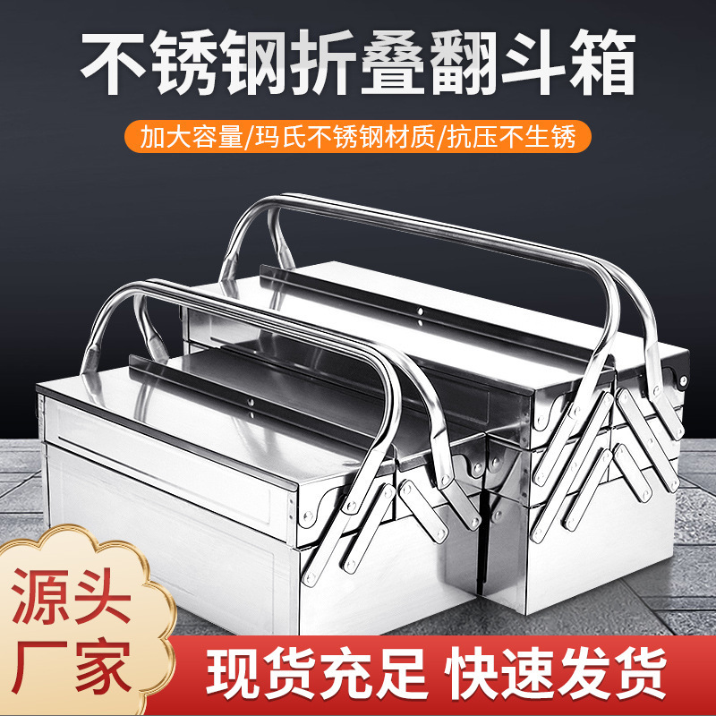 Stainless Steel Tool Box Household Tool Storage Box Car Storage Auto Repair Folding Box Wholesale Portable Tool Box