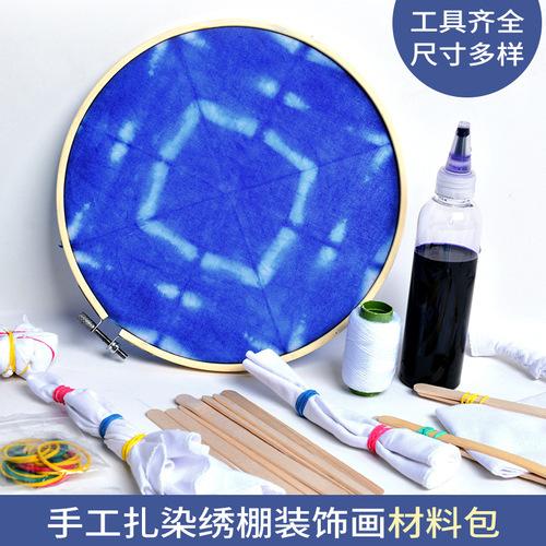 Children's Handicraft Tie-Dye Embroidery Frame Decorative Painting Tool Material Kit DIY Bamboo Embroidery Frame Ring Blue Dye Wall Decor Hanger Complete Set