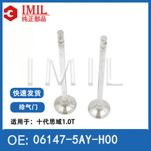 �羳��Ӧ������06147-5AY-H00�����ڱ���ʮ��˼��1.0T����1.0T