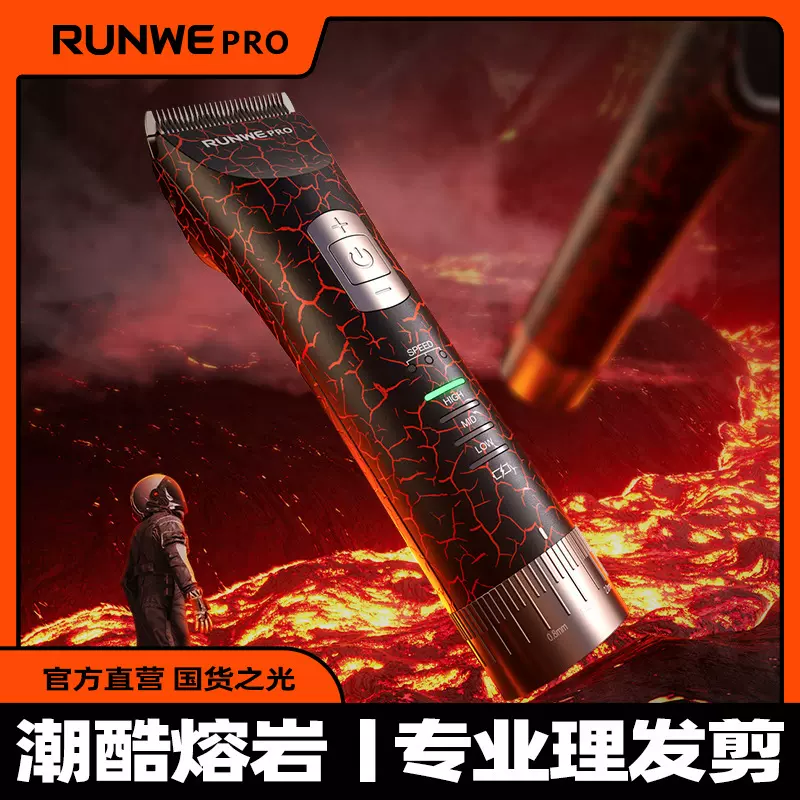 朗威理发器电推剪头发充电式电推子神器剃发电动剃头刀家用Rs9306