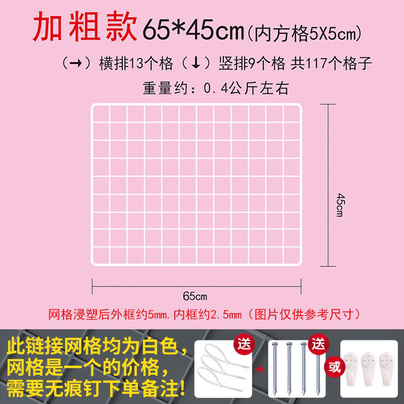 网片网格铁网货白色超市展示架网架铁丝网格子挂墙置物架幼儿园墙|undefined