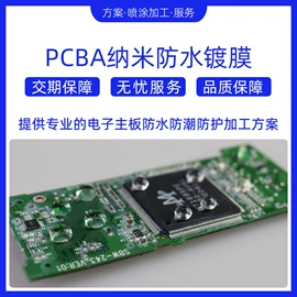 防水涂料;手机保护膜;喷涂加工