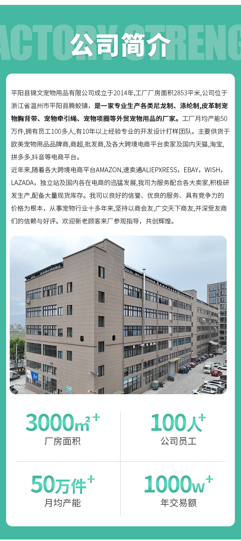 温州批发商