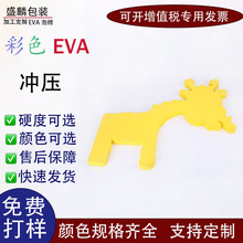��ɫ�ߏ�EVA���޺������eva���r���а��b�ɷ���һ�w���͸ߏ����o