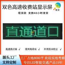 ���a�S�����MվLED�@ʾ�� ETC܇��ָʾ�� ��ͨ�T�����๦����Ϣ��