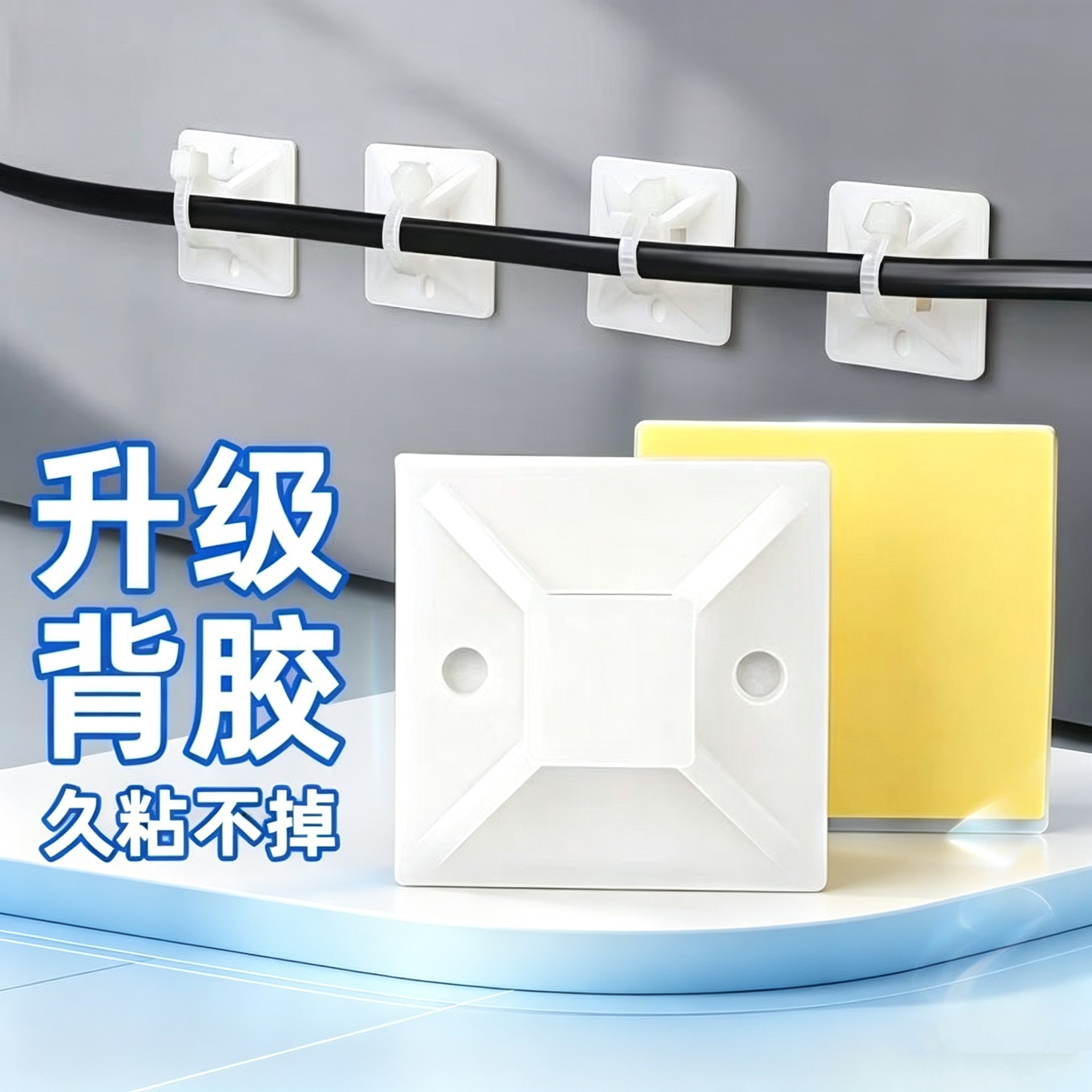 带胶自粘式扎带固定座配线吸盘定位理线器墙面贴电线固定卡扣线卡