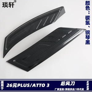 Suitable for BYD 26 Yuan PLUS ATTO 3 rear spoiler modification, trunk side trim light eyebrow decoration M
