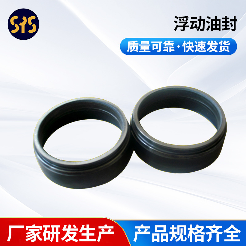 厂家供应 1P7249/9W7228/5P9121/9W7243浮动油封 密封环 量大优惠