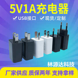 5V1AUSB充电器 6V1A电源适配器美欧规5V中规充电头澳规5.5V插头