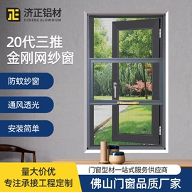 窗纱;纱窗纱门型材;金属建材