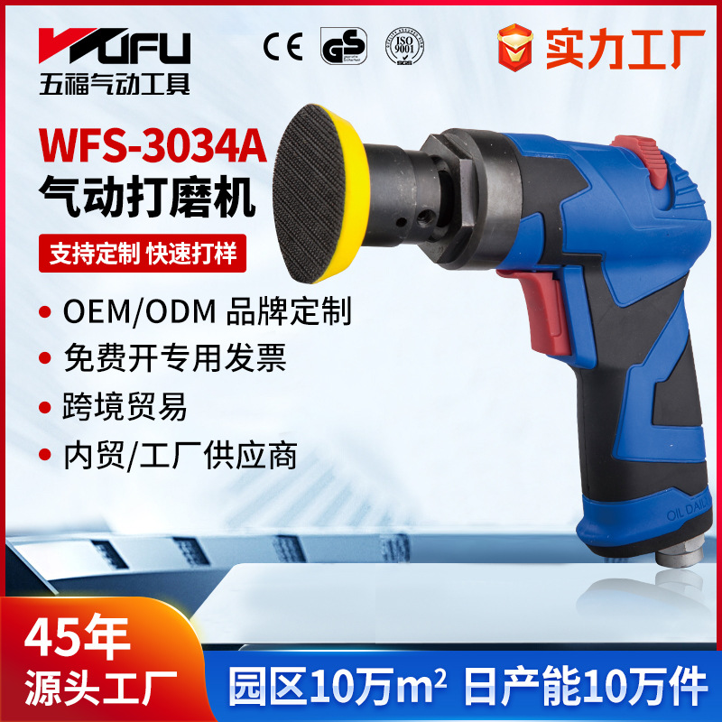 Máquina de pulido neumática de WFS-3034A transfronteriza personalizada Máquina de pulido de 2 pulgadas/3 pulgadas Máquina de pulido y encerado de masilla