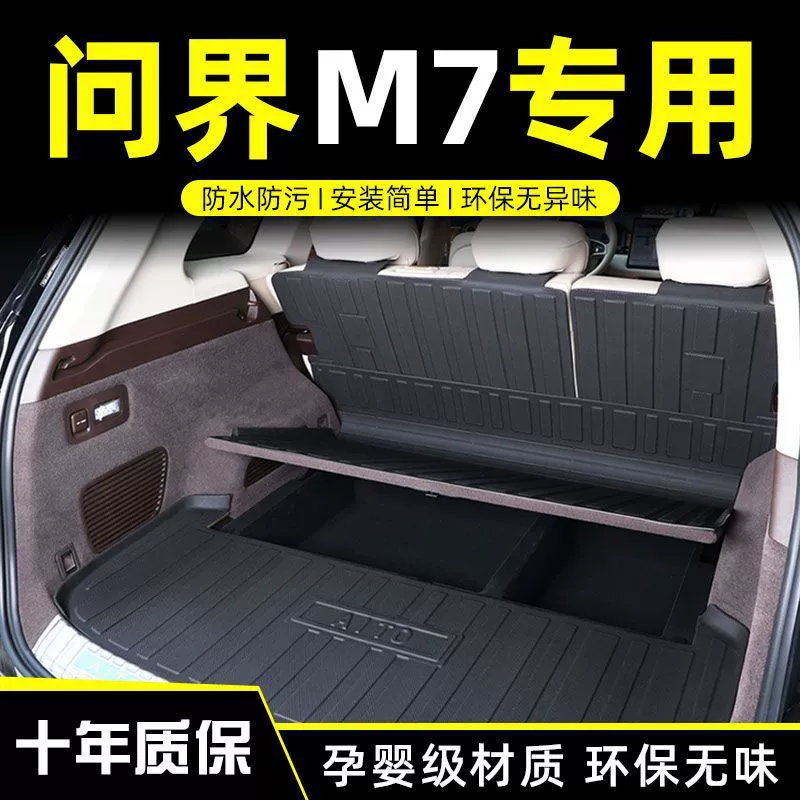 Применимо Подкладка багажника M7 Подходит для 2024 моделей AITO Huawei Задайте новый M7 большой пятиместный ящик tp