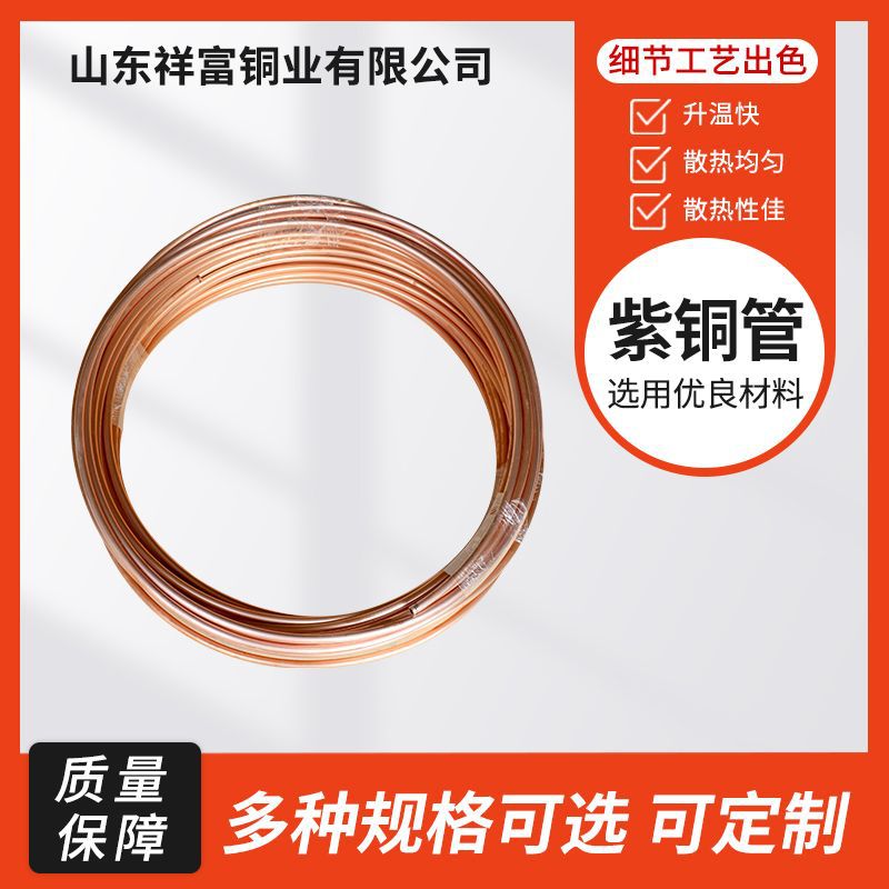 Spot t2 tubería de cobre t1t2 tubería de cobre corrugada tu2 tubería de cobre sin oxígeno torsión tubería de cobre interna y externa fábrica de tubería de cobre roscada