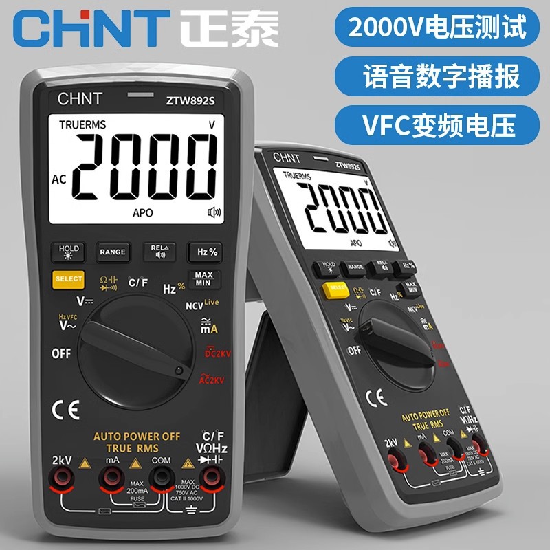 正泰2000V万用表数字高精度矿用光伏测变频电压电工专用自动量程