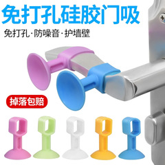 Window anti-collision window suction door suction no punching new silicone door handle anti-collision pad door stopper door glass protective cover