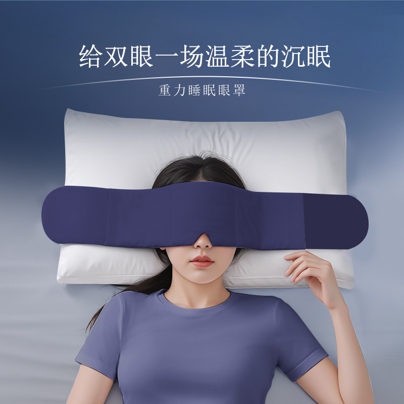 Deep Sleep Gravity Eye Mask for Home Sleeping, Blackout to Aid Sleep, Nap, Unisex, High-Looking Eye Mask, Universal