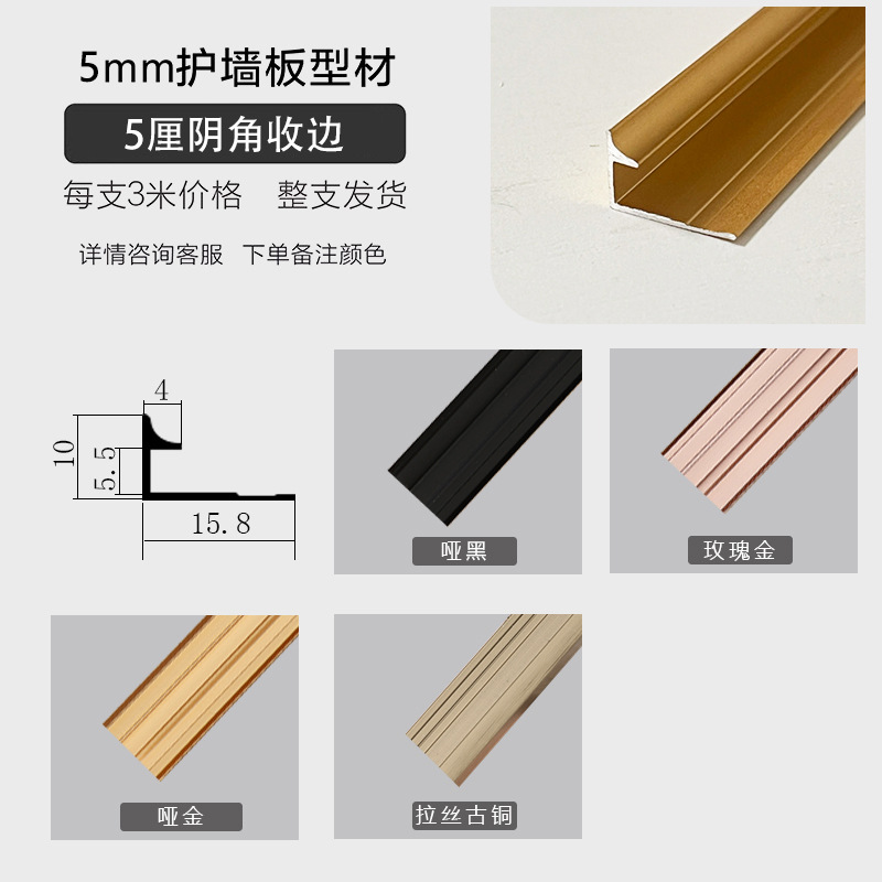 5 cm panel de pared I-line 5 mm acabado de madera de borde cerrado de aleación de aluminio I-line borde borde ángulo yin y yang image 20