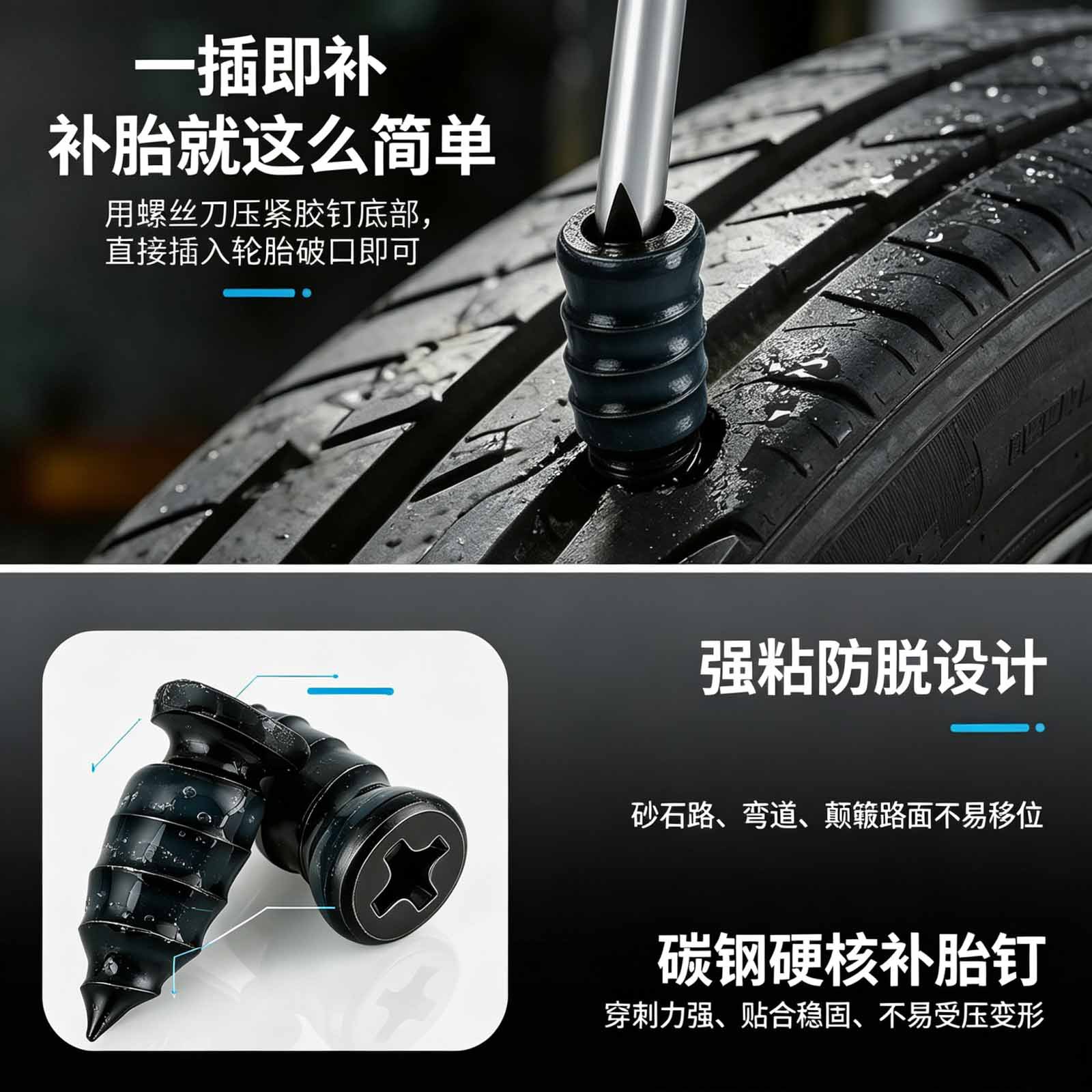 Car and electric vehicle tire repair glue nails, mushroom nails, motorcycle vacuum tire repair nails, quick repair tool