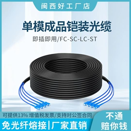 光纤设备;网络光纤跳线;光缆