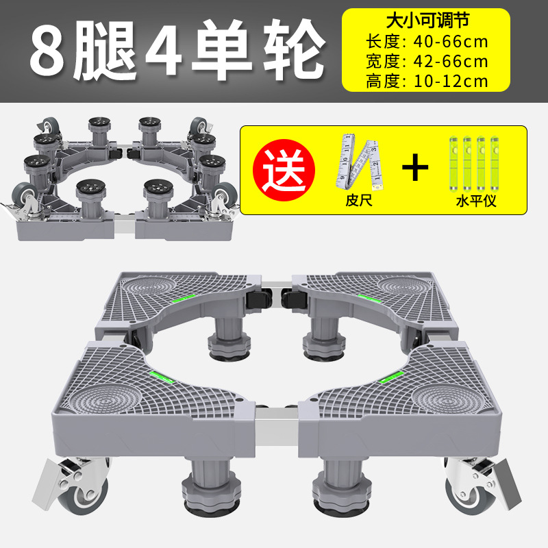 Base de la lavadora Rack de almacenamiento universal Soporte de rodillo Haier Refrigerador Soporte de rueda universal móvil Almohadilla Estante de pierna alta