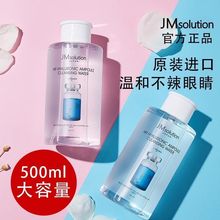 jm玻尿酸精华保湿卸妆水眼唇脸深层清洁大容量毛孔不刺激按压