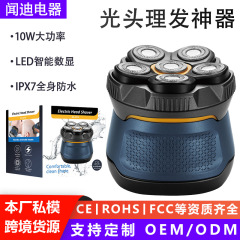 跨境男士光头的理发器光头神器六刀头磁吸大功率电动剃须刀刮胡刀