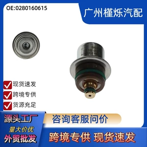 0280160615 is suitable for Changan Chery automobile fuel pressure regulator sensor auto parts