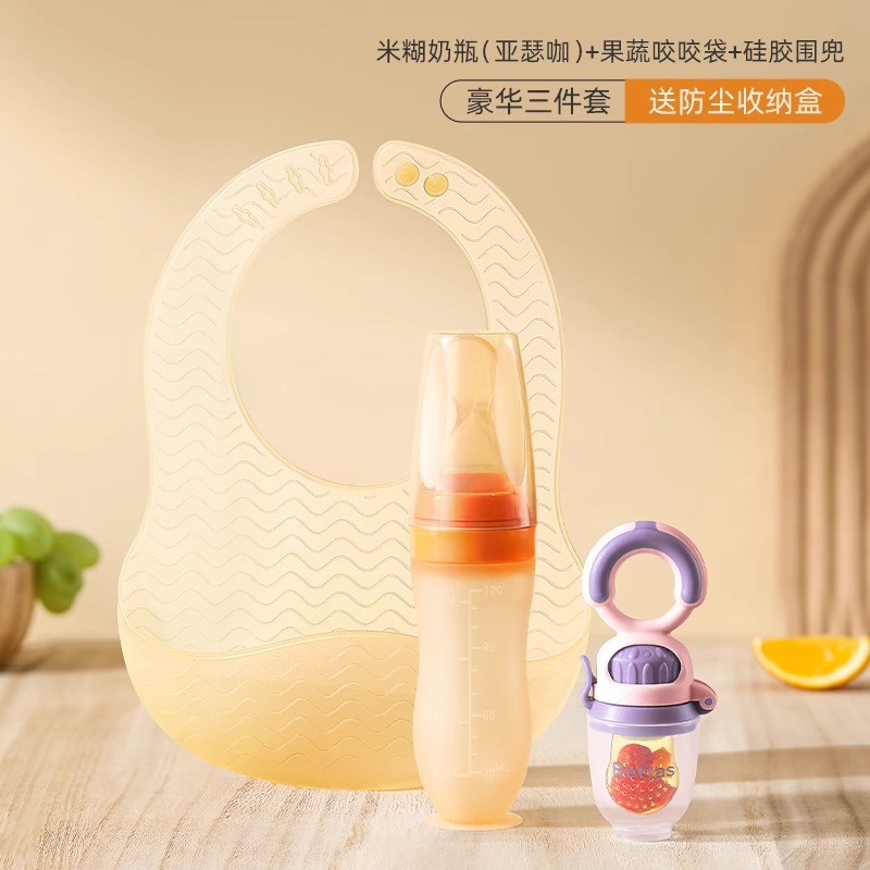 [luxury three-piece set] rice paste baby bottle + fruit and vegetable bite bag + silicone bib (vibrant orange)