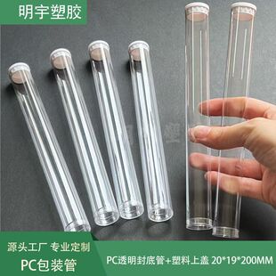 ����pc���b��ֱ��20mm�����ˮ�ذ�PC͸�����b��ֱ��21mm
