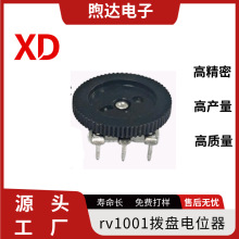 拨盘rv1001电位器单联双联2*16全系尺寸颜色可选音量旋钮帽