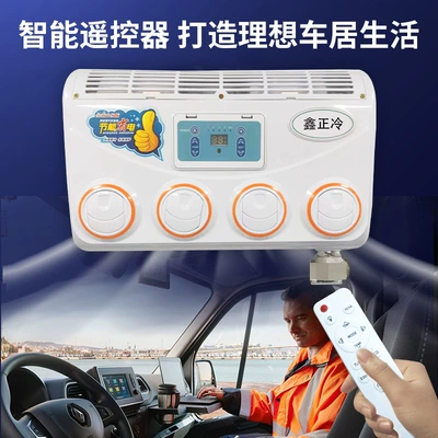 Car Air Conditioner 12V/24V Variable Automotive air conditioning