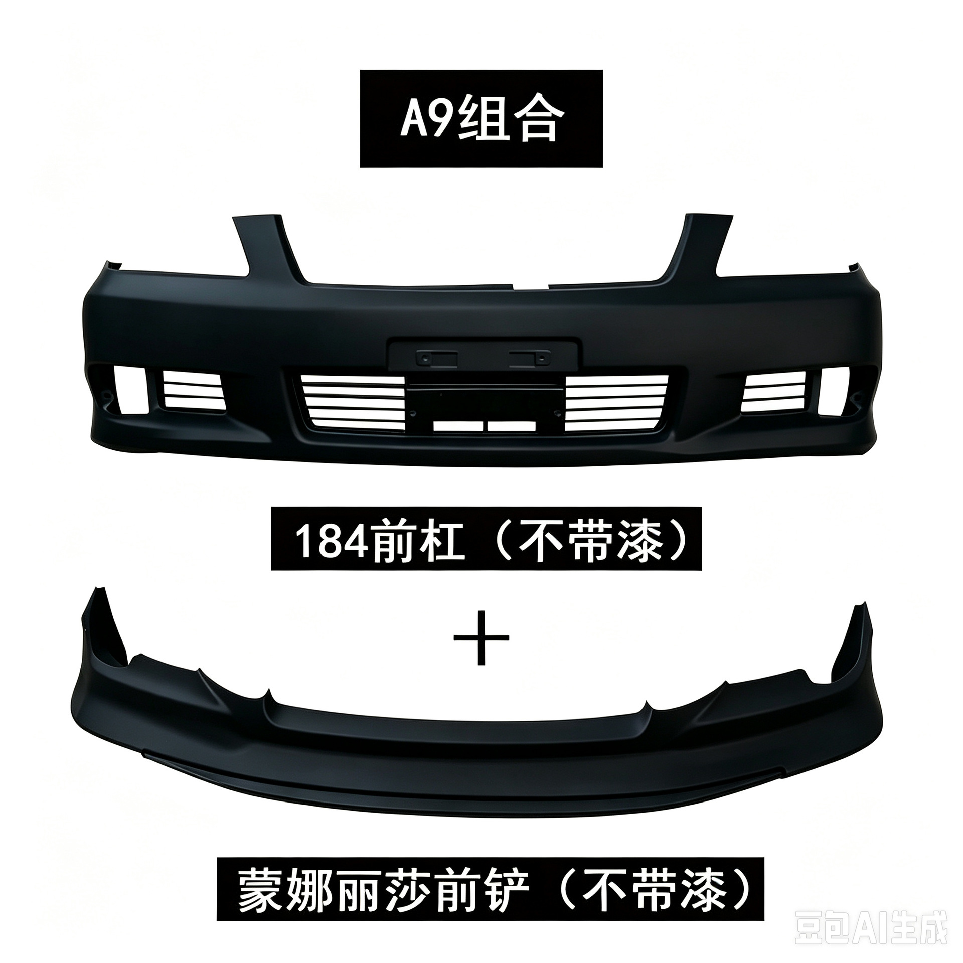 Suitable for 2005-2008 12th generation Toyota Crown 184 modified front bumper, side skirts, front spoiler, and full body kit (without