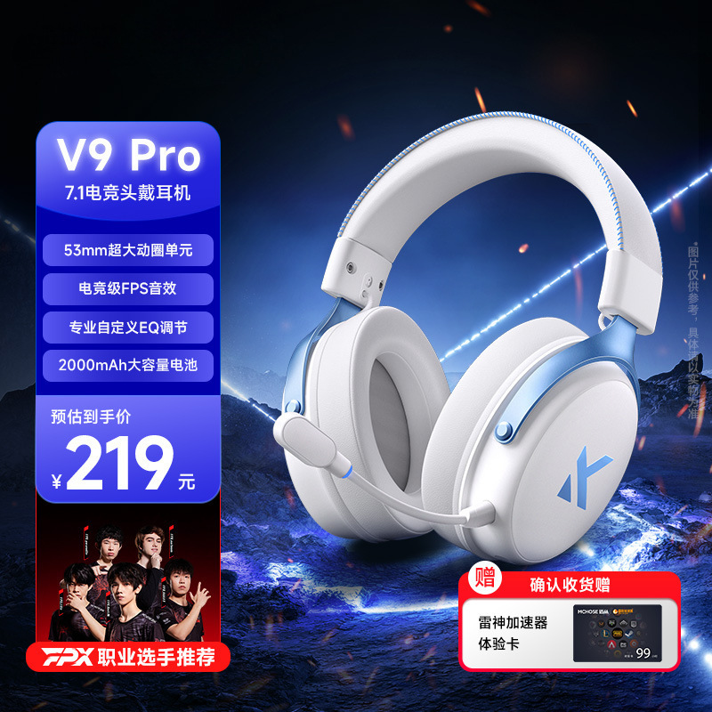 MCHOSEV9 Pro电竞耳机头戴式四模游戏蓝牙电脑带麦无线三角洲|undefined