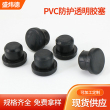 厂家直供PVC防护透明胶塞 螺丝塑料硅胶堵头 防水螺纹丁晴橡胶脚