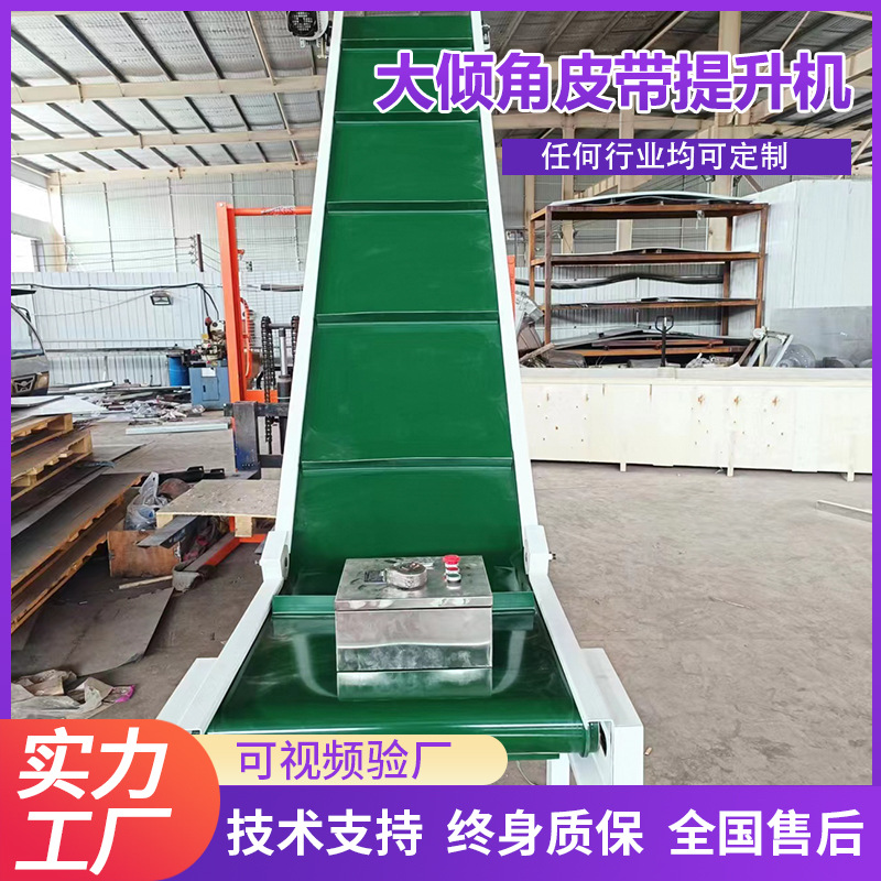 Ленточный подъемник Ningjin County Qiqing Machinery стандарт