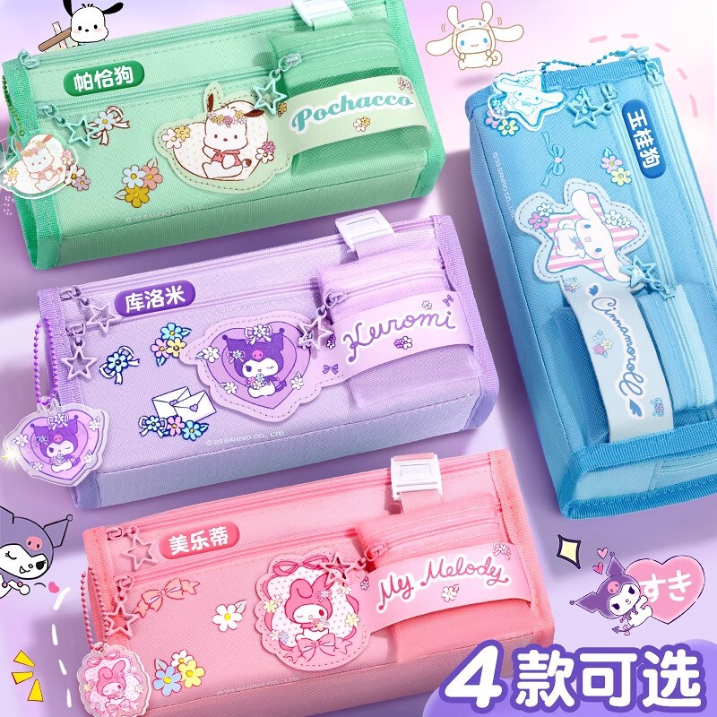 大容量筆箱 文具箱 女の子用 クロミ 学生文具袋 新中学生女子 シンプルで高見え|undefined