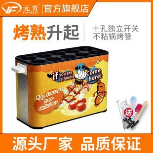 Yuanfang Коммерческая яичная колбасная машина из нержавеющей стали электрическое отопление машина для завтрака яичный рулетик машина автоматический мешок для яиц