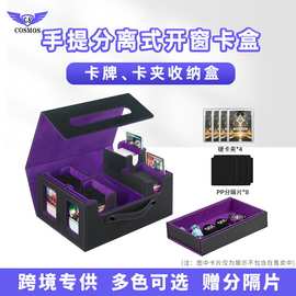 大容量分离式收纳盒游戏王卡盒开窗展示指挥官ws卡组牌盒手提款