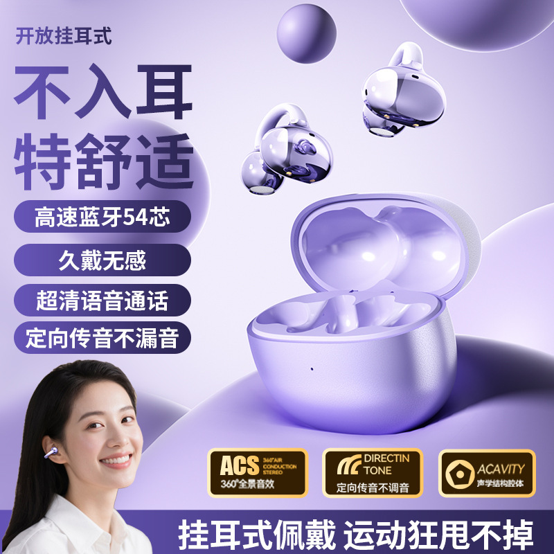2026 New Wireless Bluetooth Earphones S6, Non-In-Ear, Long Battery Life, High-Quality Sound, Sports Ear Clip Style, High Appearance Value Q74 2026 New Wireless Bluetooth Earphones S6, Non-In-Ear, Long Battery Life, High-Quality Sound, Sports Ear Clip Style, High Appearance Value Q74