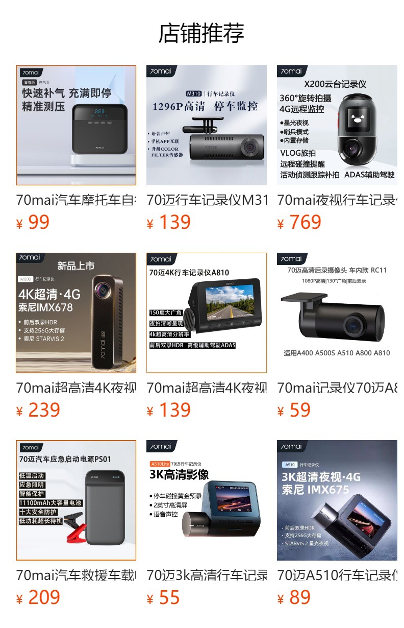 预览状态下无法点击,发布后,可点击跳转到对应的商品页面 70Mai Parking Monitoring Cable Up03 Car Power Splitter Dashcam Voltage Reducer Cable Battery Power Extraction Accessories