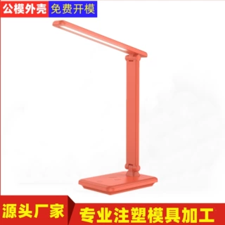 智能台灯外壳 护眼台灯配件 LED台灯塑胶外壳 ABS防火料