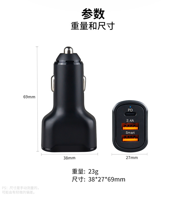 Factory direct 32W car charger 12V car charger cigarette lighter 20W+QC18W one-to-three PD fast charger