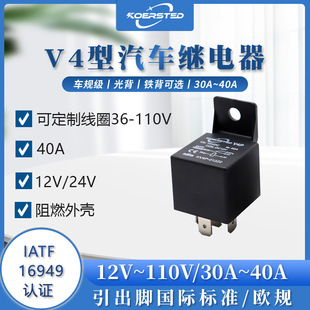 ��܇�^���12V24vdcȫ�~������4�_5�_40A��ˮ ؛܇������Ȳ���