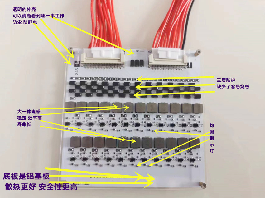主动均衡板3-24串 大电流 转移 平衡压差容量 2A其他