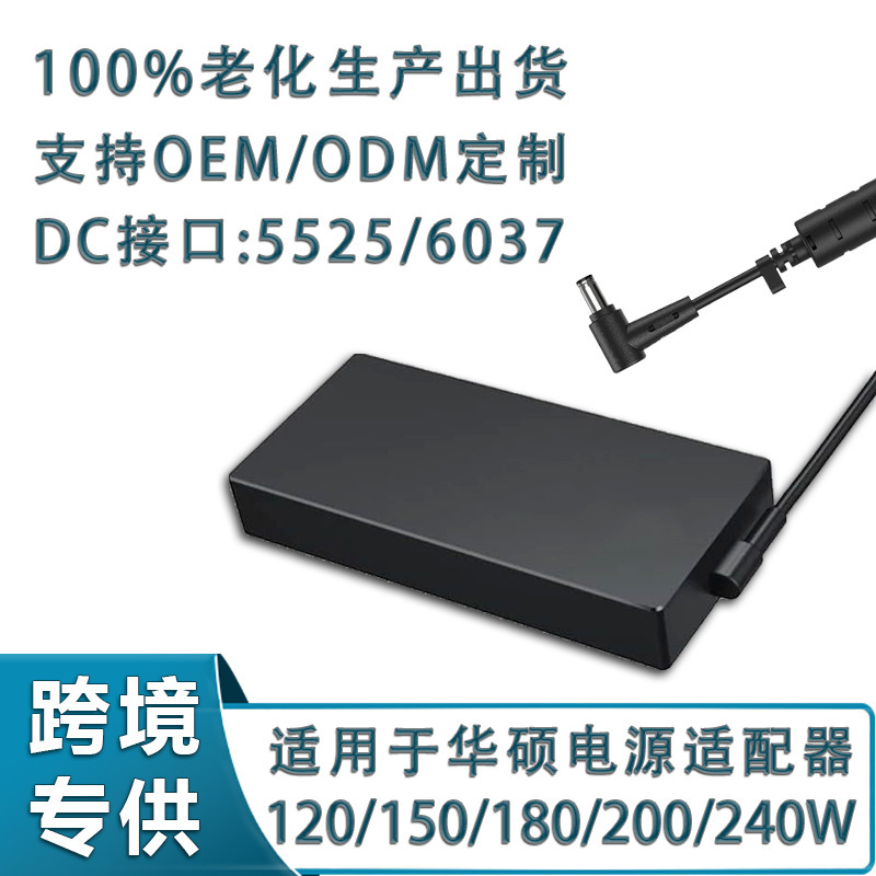 Cross-Border Supply Suitable for Asus Laptop Charger Amazon High-Power Power Adapter