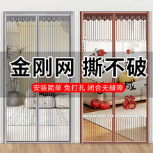 全磁条金刚网防蚊门帘夏季阳台卧室纱门纱窗家用自粘免打孔门帘